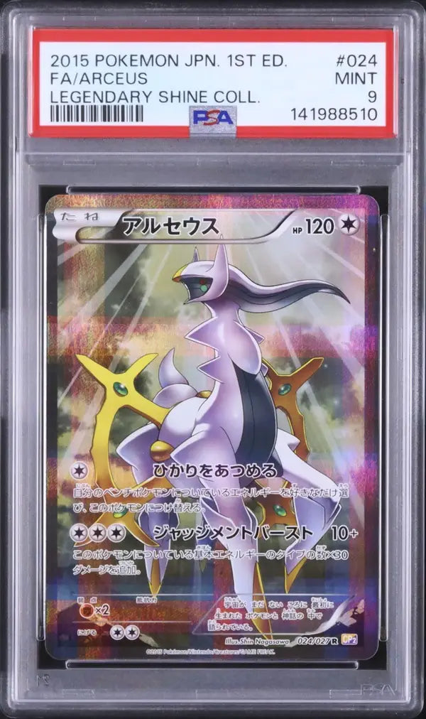 Arceus (CP2 024)