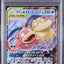 Flegmon & Enton GX (sm11 011)