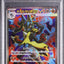 Mega Lucario Ex (m1L 078)