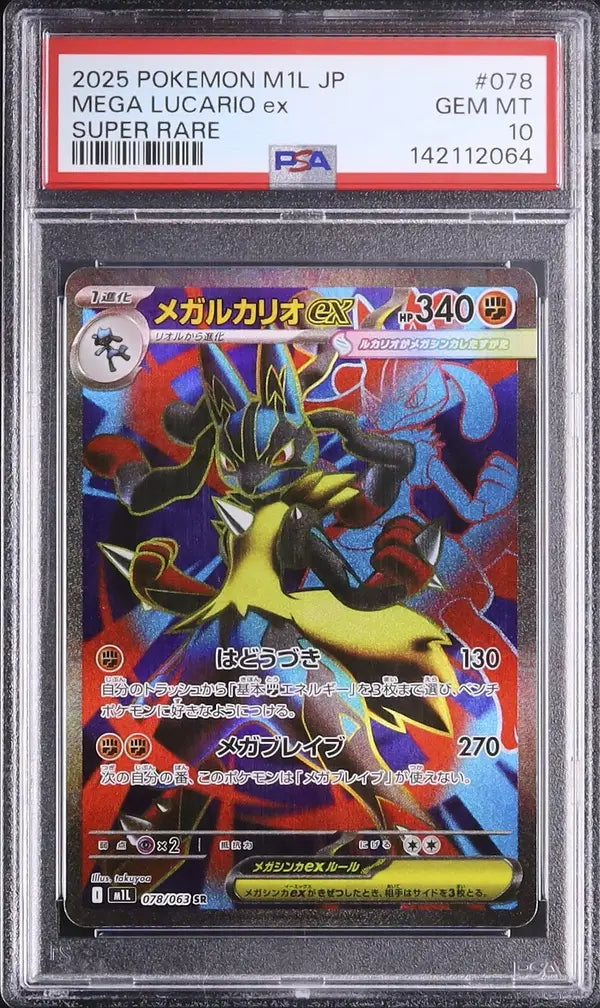 Mega Lucario Ex (m1L 078)