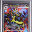 Mega Lucario Ex (m1L 078)