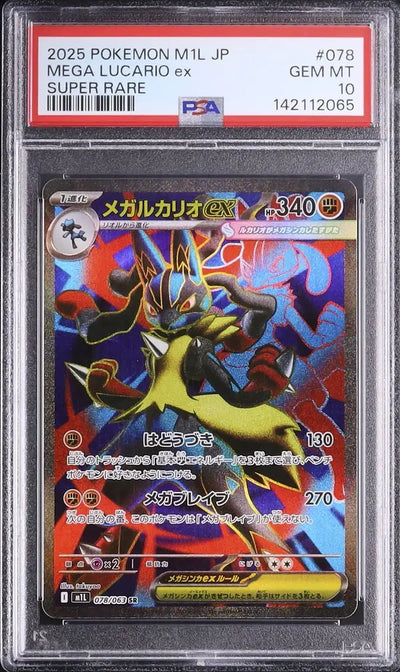 Mega Lucario Ex (m1L 078)