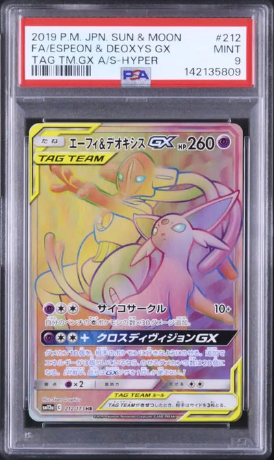 Espeon & Deoxys GX (sm12a 212)
