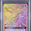 Espeon & Deoxys GX (sm12a 212)