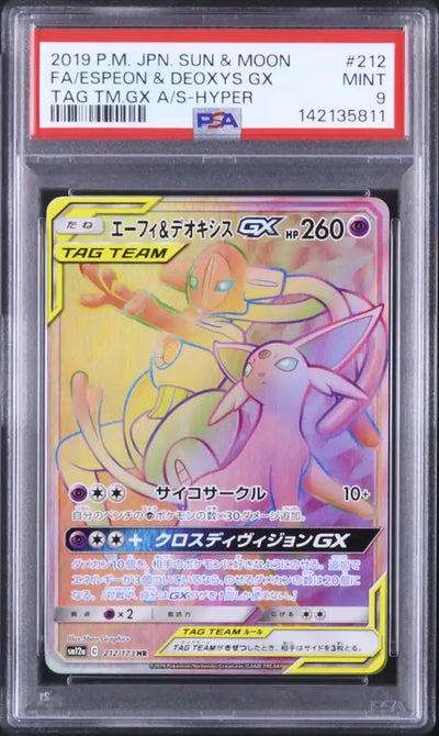 Espeon & Deoxys GX (sm12a 212)