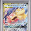 Flegmon & Enton GX (sm11 011)