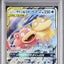 Flegmon & Enton GX (sm11 011)
