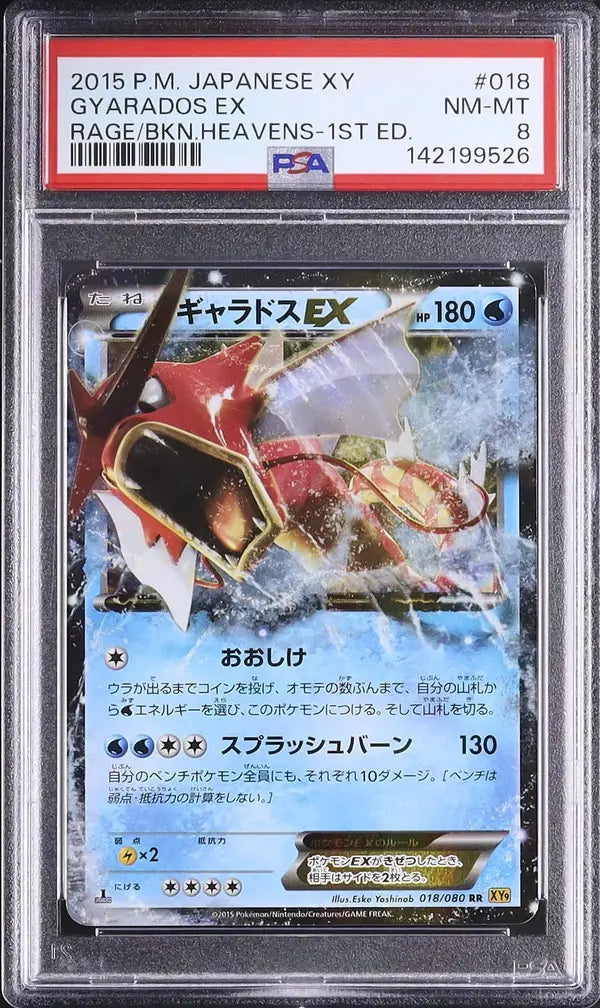 Gyarados EX (XY9 018)