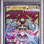 Mega Diancie ex (m2a 227)