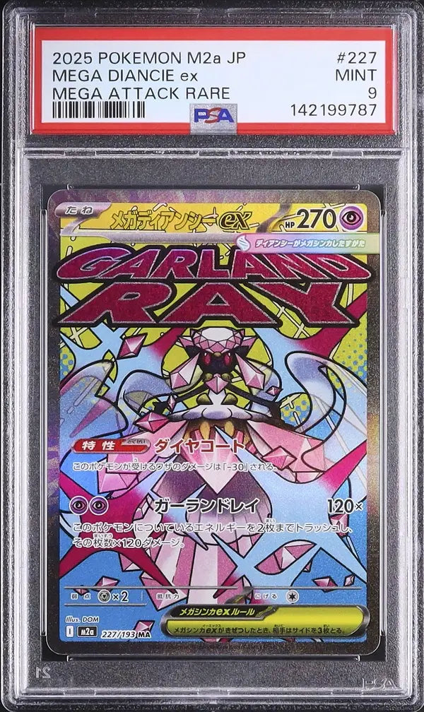 Mega Diancie ex (m2a 227)