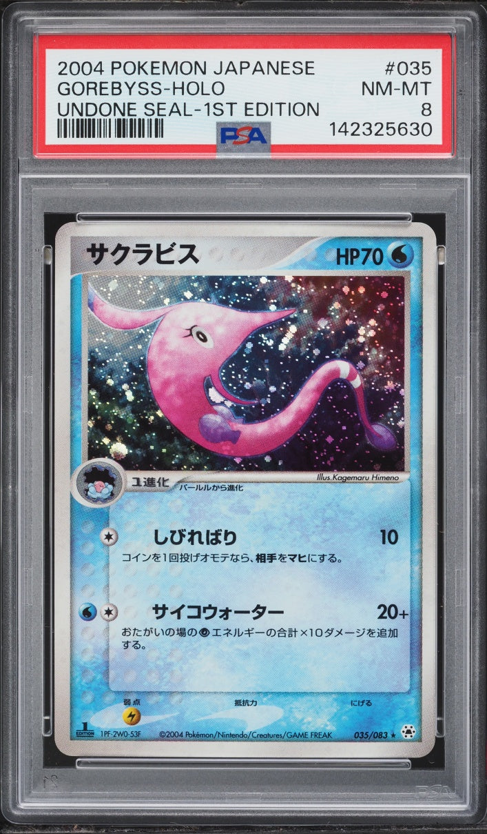 Gorebyss [1st Edition] (ADV4 035)