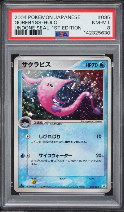 Gorebyss [1st Edition] (ADV4 035)