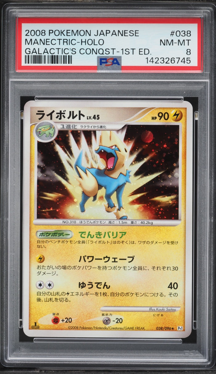 Manectric [1st Edition] (Pt1 038)