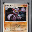 Gliscor [1st Edition] (DP5c)