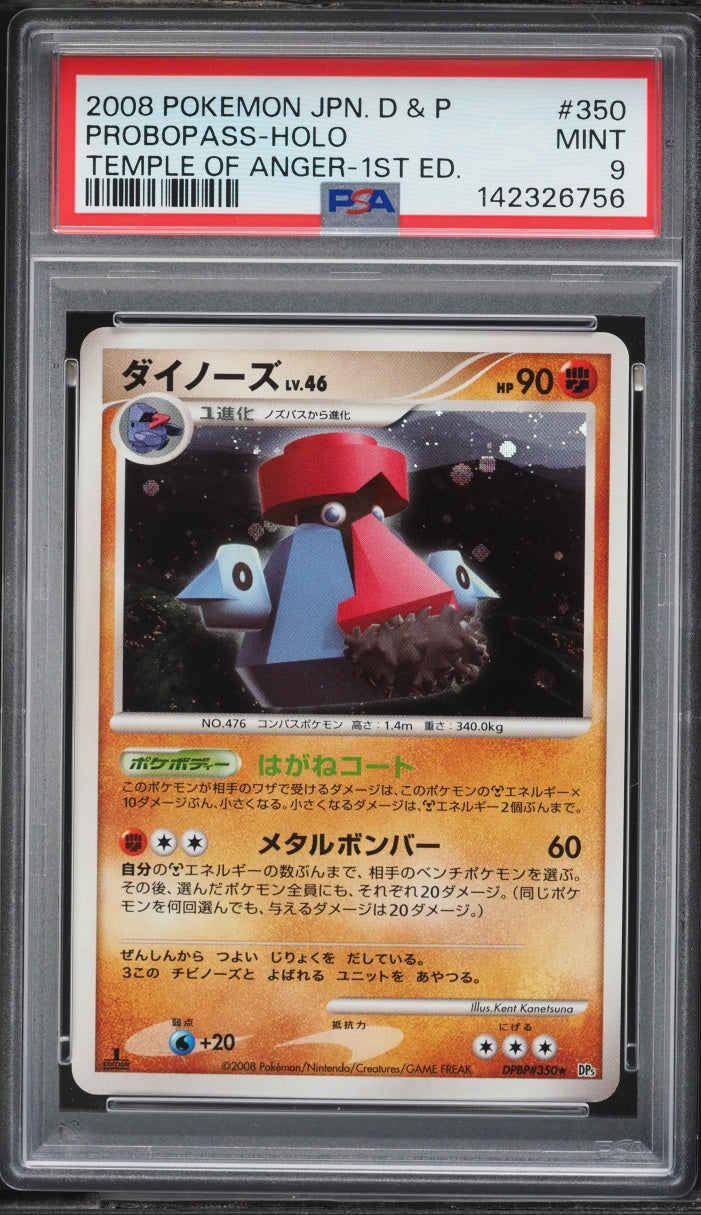 Probopass [1st Edition] (DP5t)