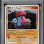 Probopass [1st Edition] (DP5t)