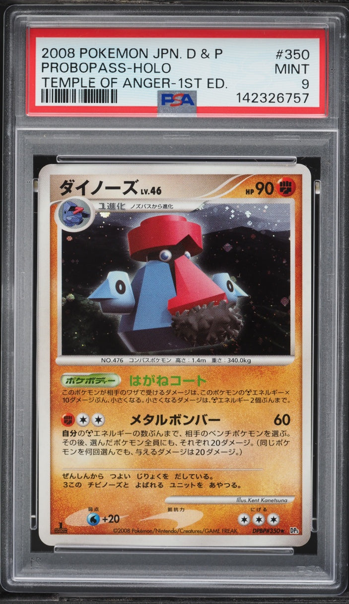 Probopass [1st Edition] (DP5t)