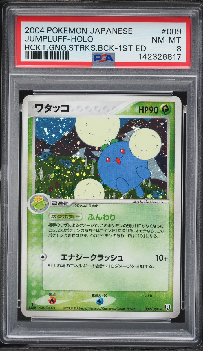 Jumpluff [1st Edition] (PCG3 009)
