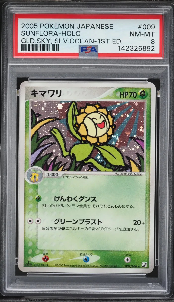 Sunflora [1st Edition] (PCG4 009)
