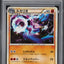Lucario [Holo] (LL 026)
