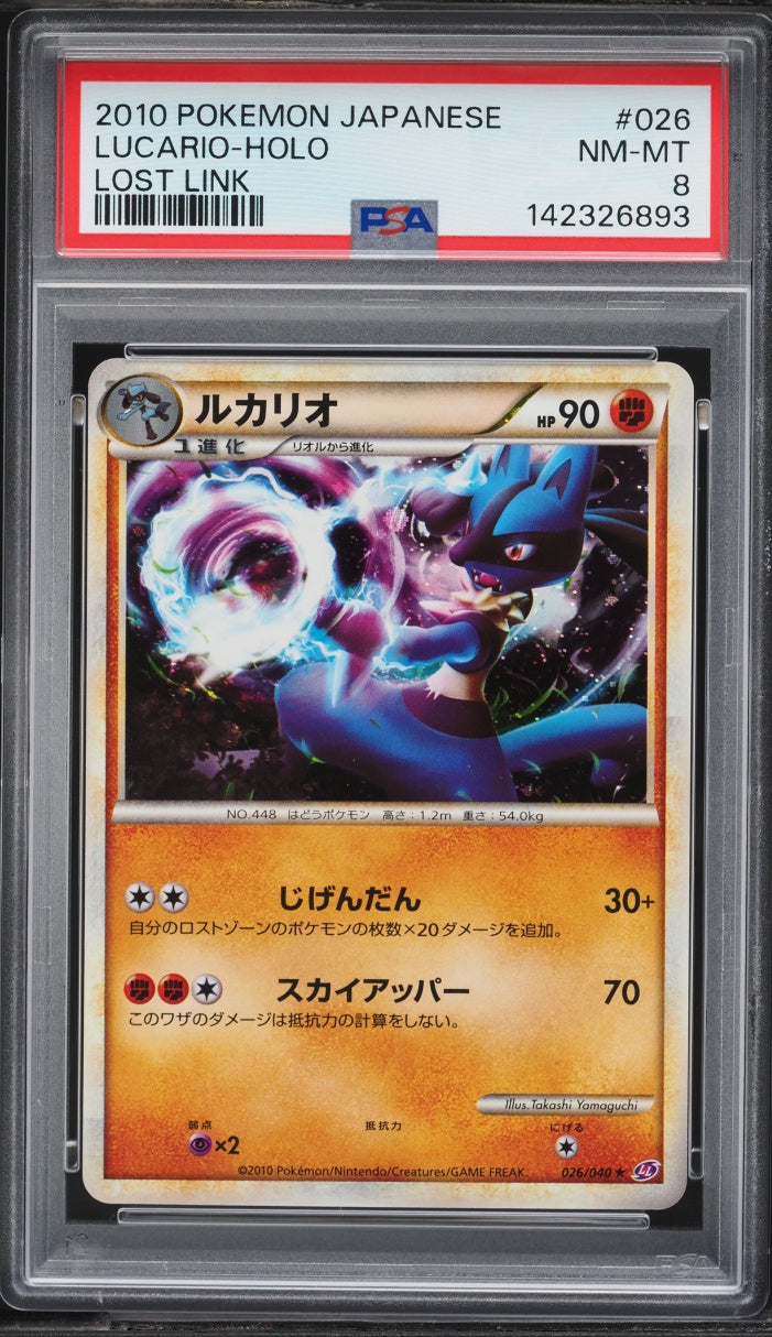 Lucario [Holo] (LL 026)