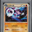 Lucario [Holo] (LL 026)
