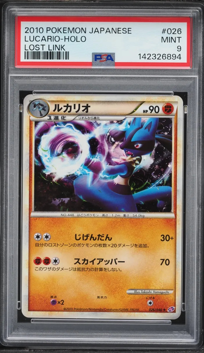 Lucario [Holo] (LL 026)