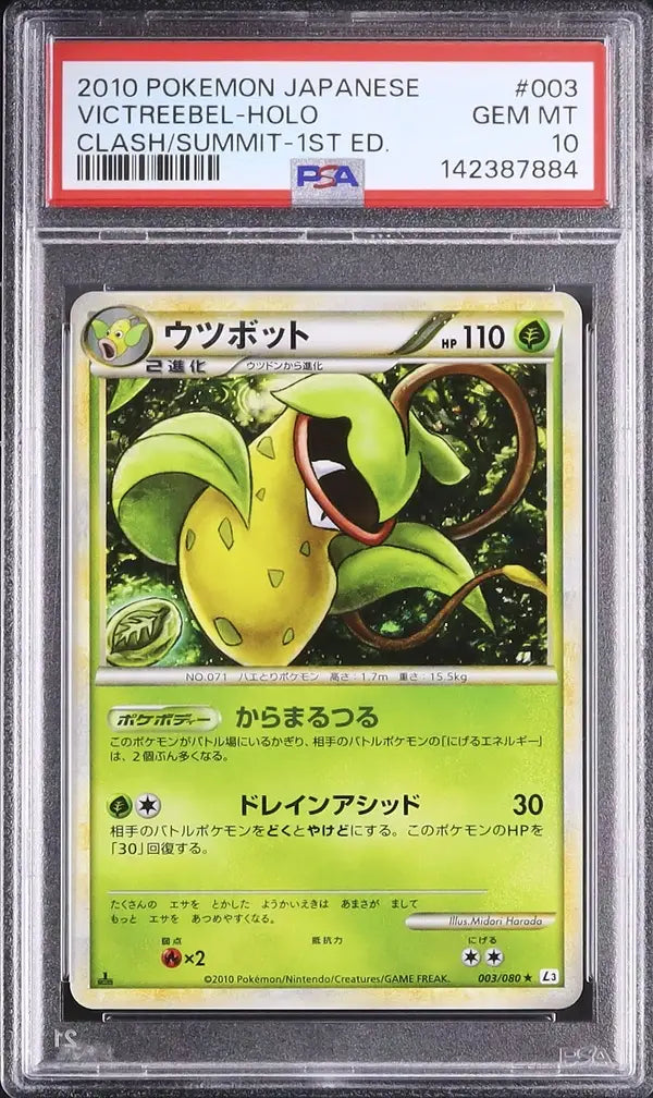Victreebel [1st Edition] (L3 003)