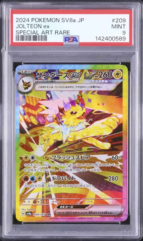 Jolteon Ex (sv8a 209)