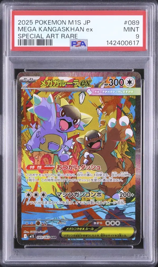 Mega Kangaskhan ex (m1S 089)