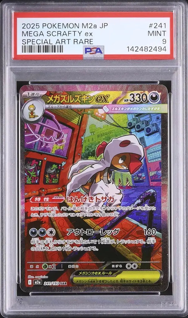 Mega Scrafty ex (m2a 241)