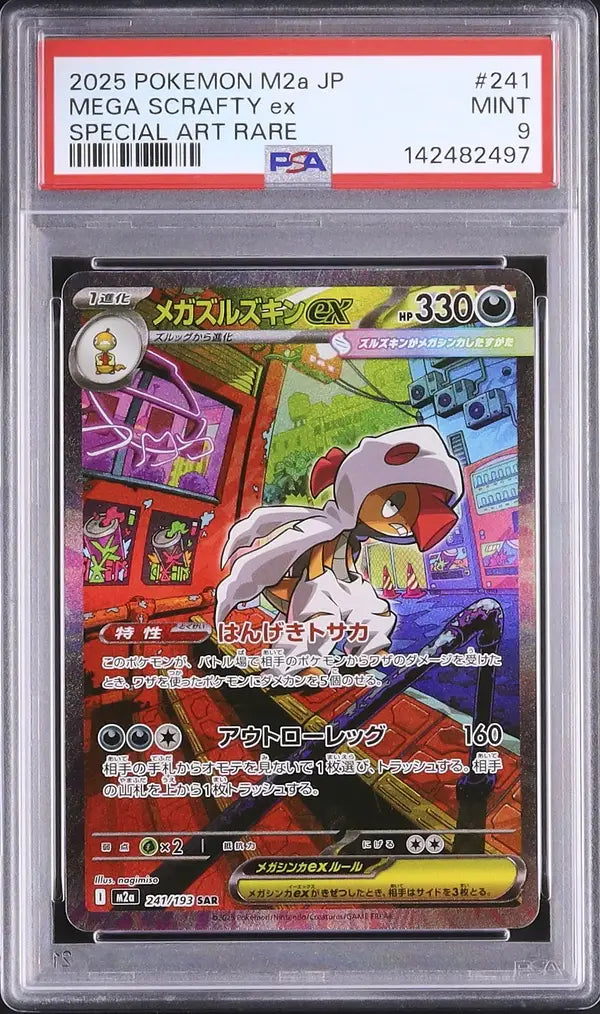 Mega Scrafty ex (m2a 241)