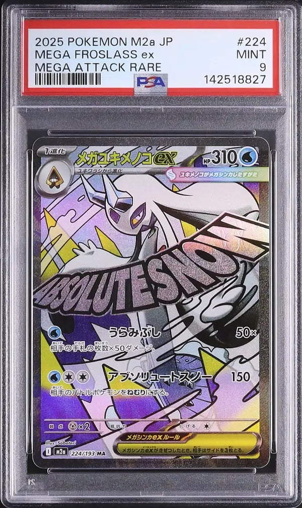 Mega Froslass ex (m2a 224)