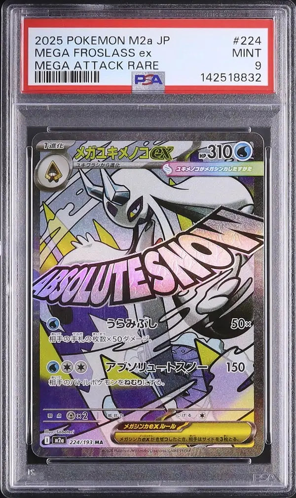 Mega Froslass ex (m2a 224)