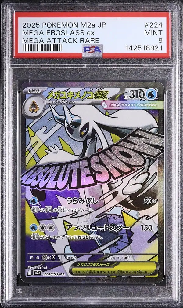 Mega Froslass ex (m2a 224)