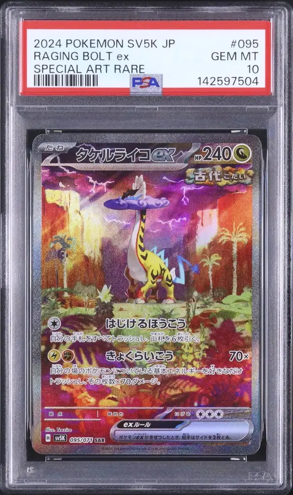 Raging Bolt ex (sv5K 095)