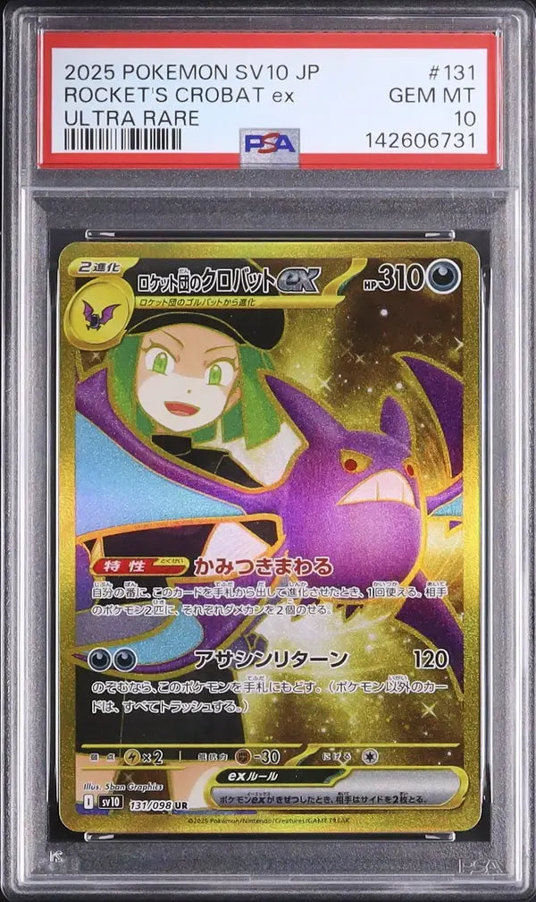 Team Rocket's Crobat ex (sv10 131)