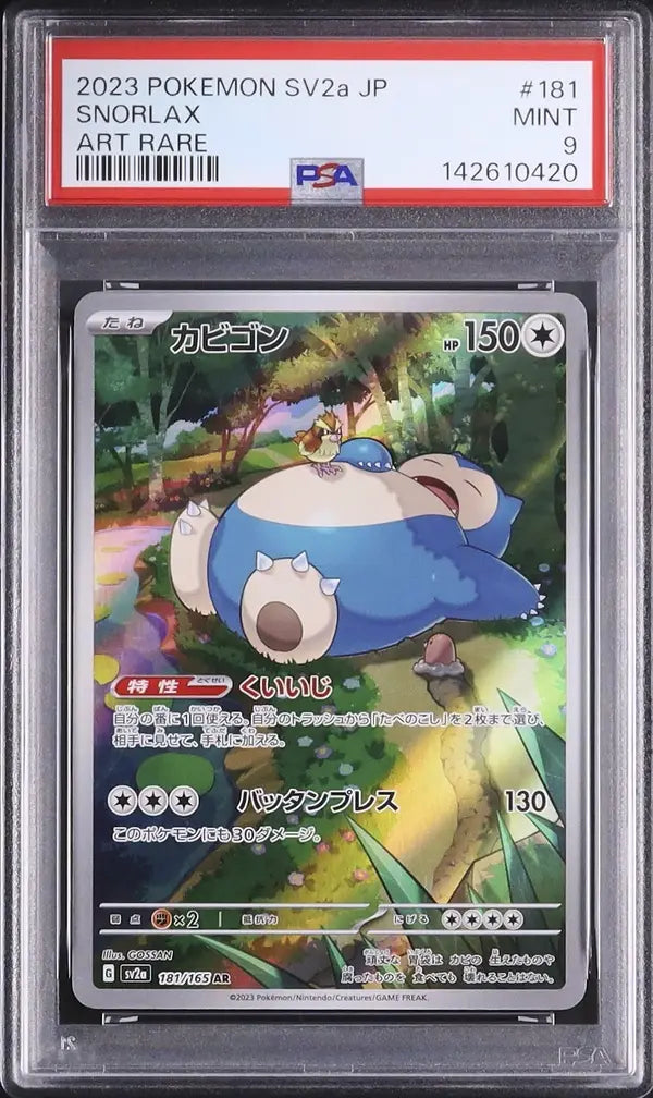 Snorlax (sv2a 181)