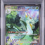 Serperior ex (sv11B 167)