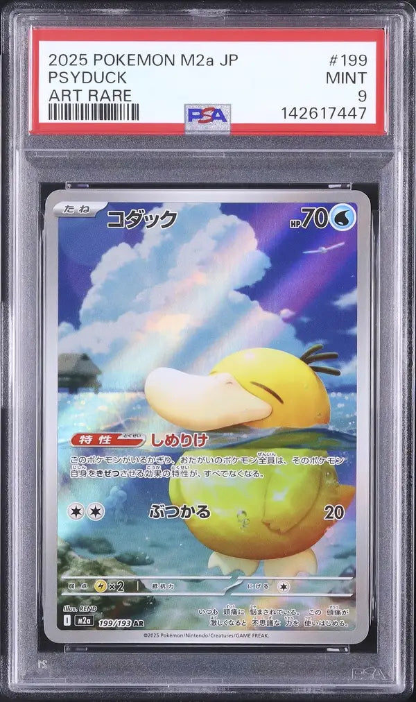 Psyduck (m2a 199)