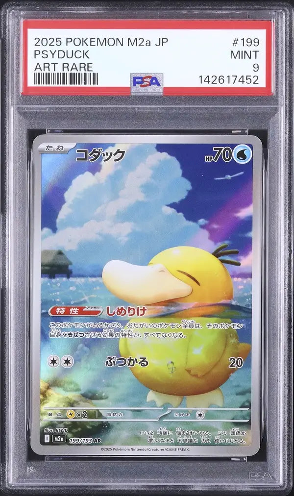 Psyduck (m2a 199)