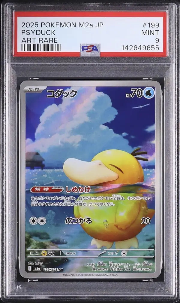 Psyduck (m2a 199)