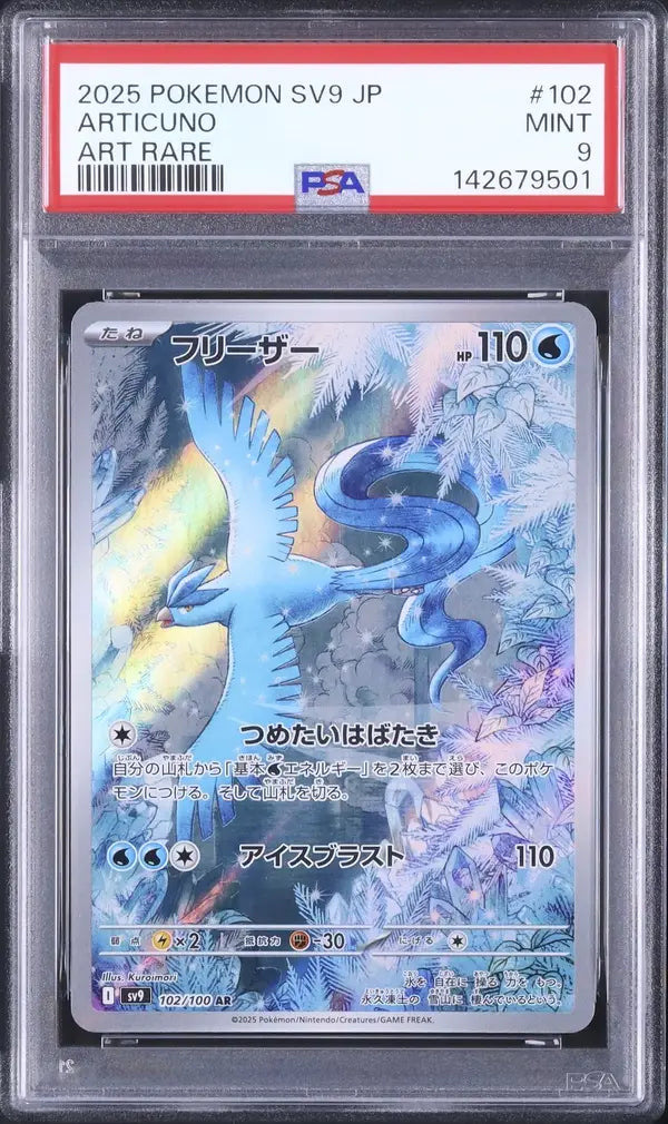 Articuno (sv9 102)