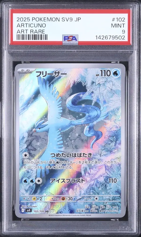 Articuno (sv9 102)