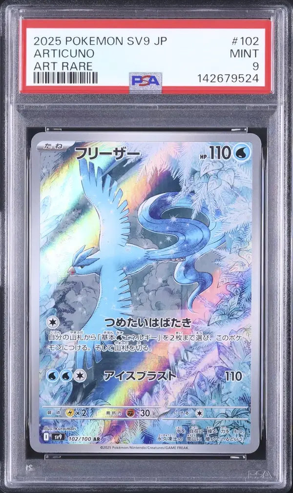 Articuno (sv9 102)