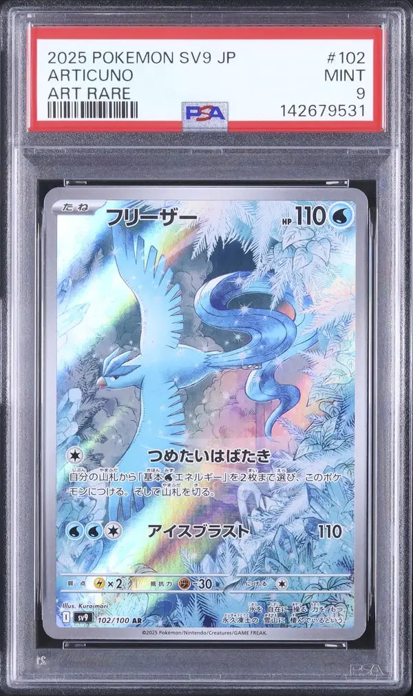 Articuno (sv9 102)