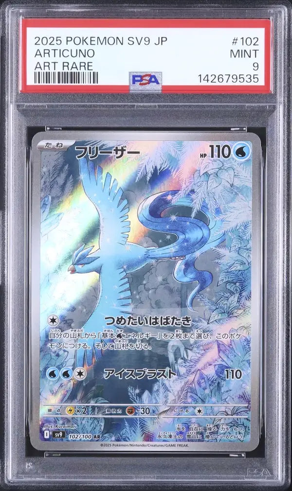 Articuno (sv9 102)