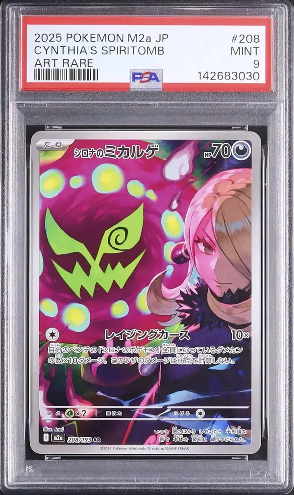Cynthia's Spiritomb (m2a 208)