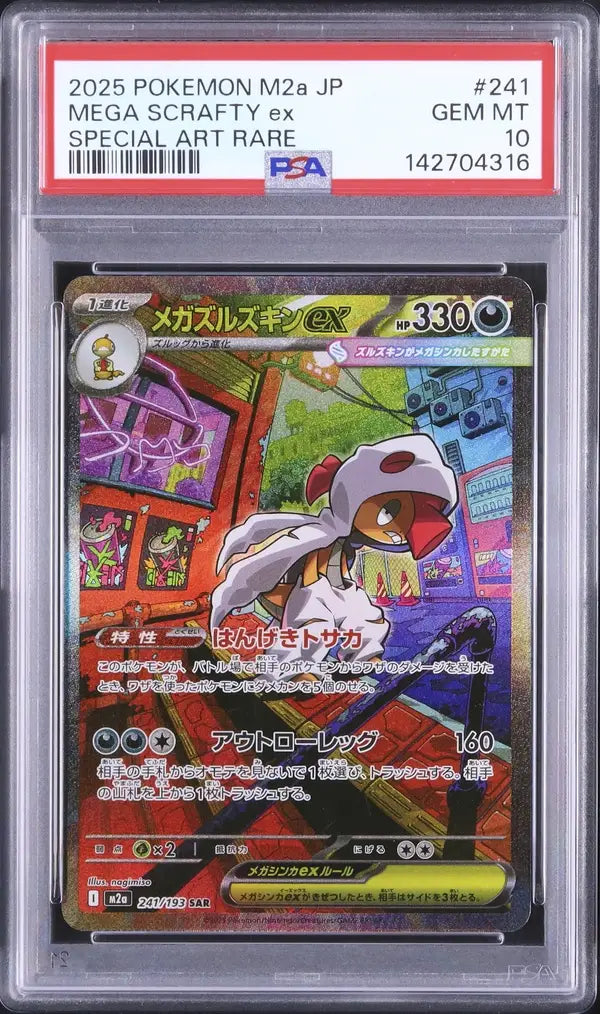 Mega Scrafty ex (m2a 241)