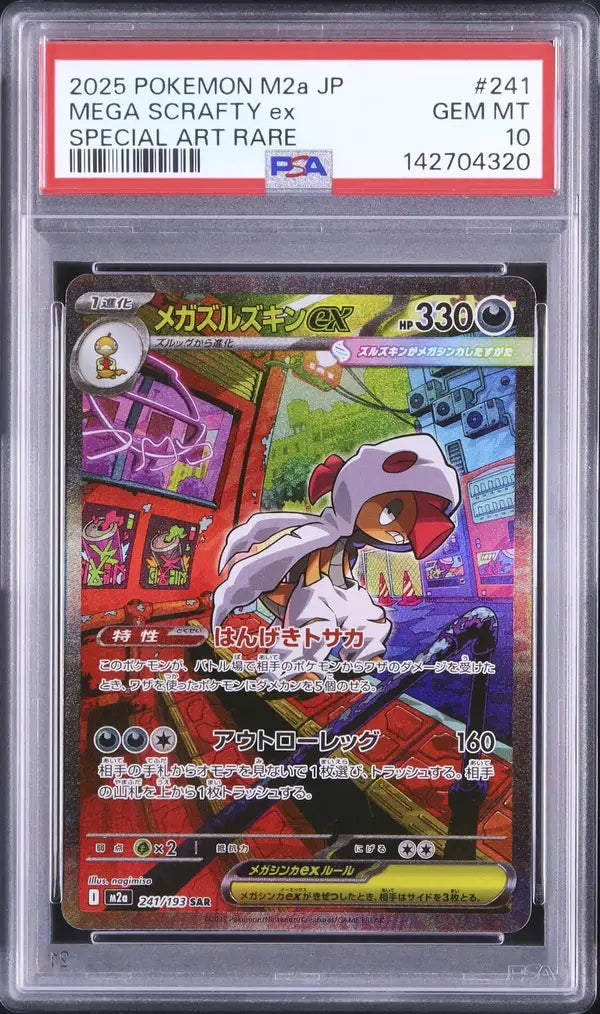 Mega Scrafty ex (m2a 241)